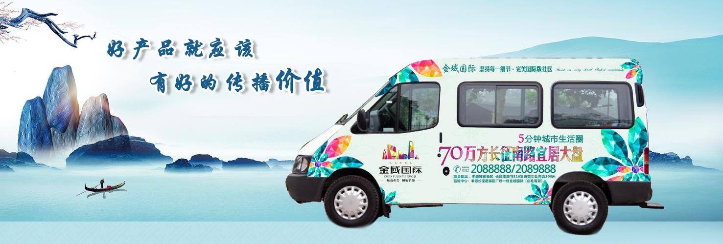 重庆车身广告_车身广告设计制作_车身广告厂家_重庆市天贝广告有限